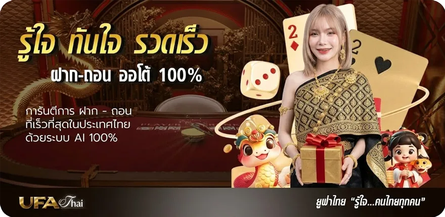 แบนเนอร์ ห้าเซียน สมาชิกใหม่ — โปรโมชั่นสมาชิกใหม่