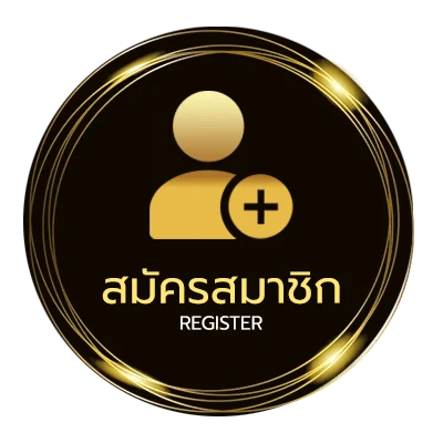 สมัครฟรี ห้าเซียน ง่ายสุด ๆ